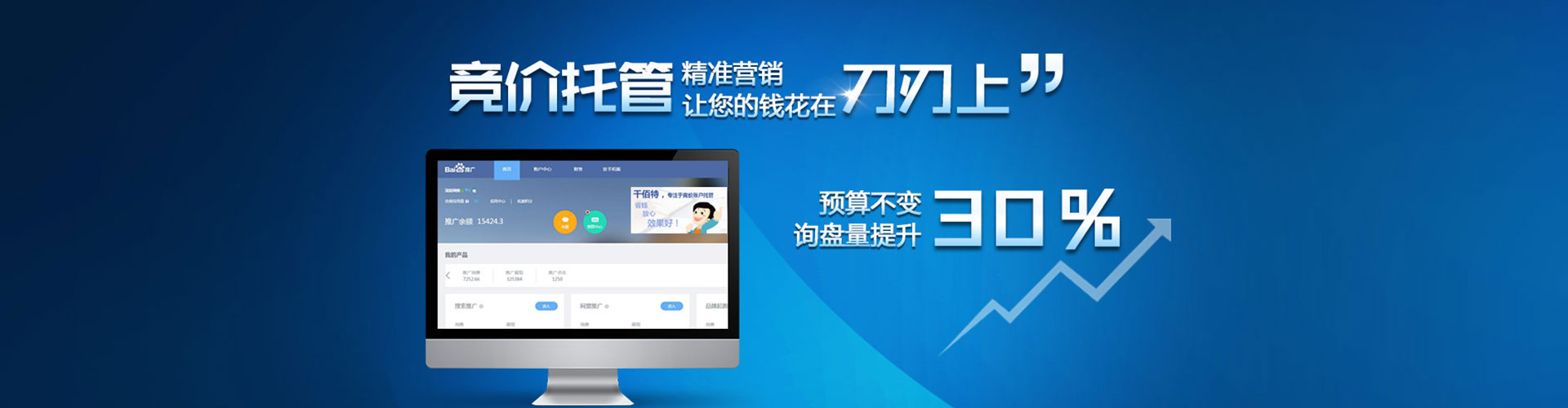 双滦网络推广开户